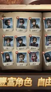 第五人格 capture 2