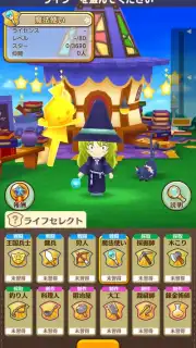 Fantasy Life Online capture 11