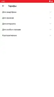 Мой МТС capture 8