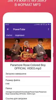 PowerTube capture 1