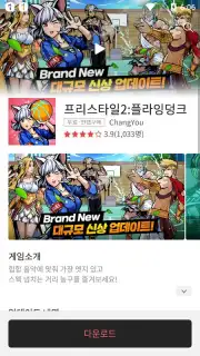 One Store capture 1