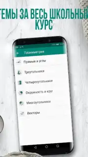 Геометрия capture 5