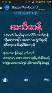 Bagan Keyboard capture 4
