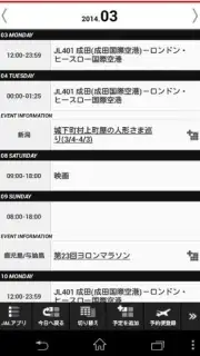 JAL Schedule capture 3