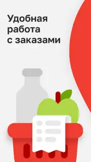 Магнит Курьер capture 3