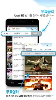 U Box capture 3