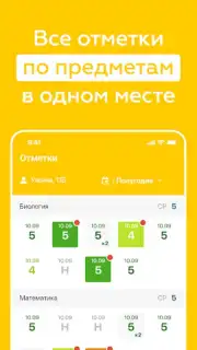 Дневник Ярославля capture 13