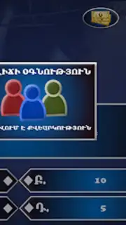 Milionater capture 5