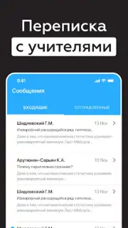 Дневник Новосибирской области capture 11