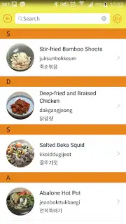 200 Korean Menu Guide capture 2