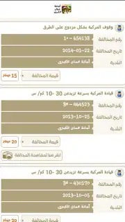 Gam App capture 4