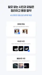 NAVER MYBOX capture 4