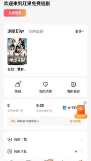 Hongguo capture 8