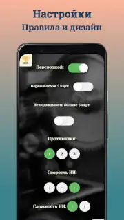Дурак: игры без интернета capture 5