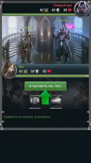 Война Магов capture 6