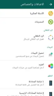 ARWhatsapp capture 7