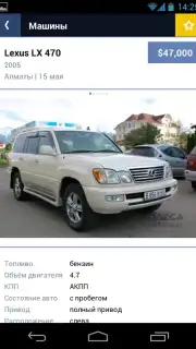 Kolesa.kz capture 19