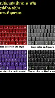 9420 Thai Keyboard capture 1