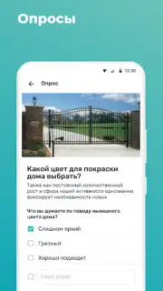 Мажордом capture 3