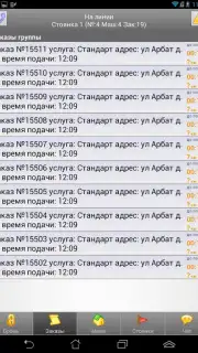 Infinity Taxi: Водитель capture 10