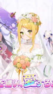 Shoujo Kaisen capture 8