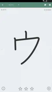 Japanese Kanji Study capture 5