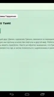 Фэнтези capture 2
