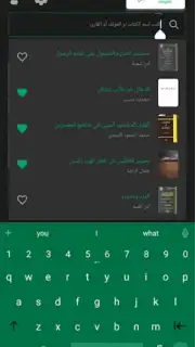 منطوق - كتب صوتية capture 9
