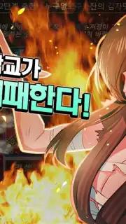 극지고2 with BAND capture 2