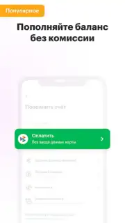 МегаФон capture 5