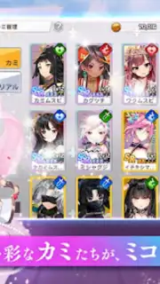 Miko Note capture 4