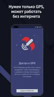 Антирадар capture 1