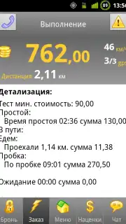 Infinity Taxi: Водитель capture 5