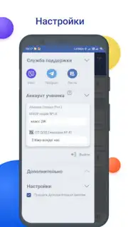 NetSchool capture 8