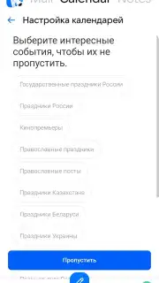 Mail.Ru capture 7