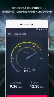 Speed Test Internet capture 3