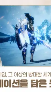 Gran Saga (KR) capture 6
