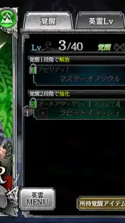 SOUL REVERSE ZERO capture 11