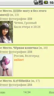 Mobimeet capture 1