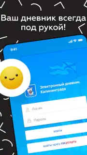 Дневник Калининграда capture 15