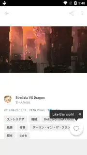 pixiv capture 6
