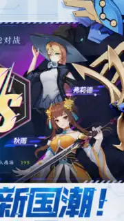 Starward Mecha Girls capture 8