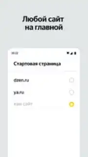 Yandex Start capture 9