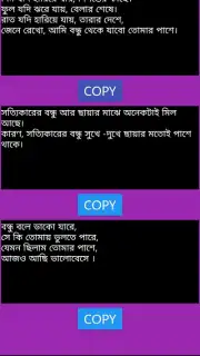 BANGLA SMS NEW 2019 capture 1