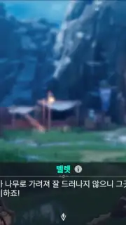 Archeland capture 11