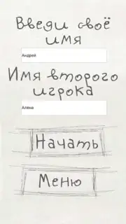 Чепуха capture 1