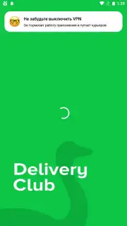 Delivery Club capture 9
