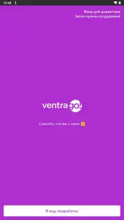 Ventra Go capture 1