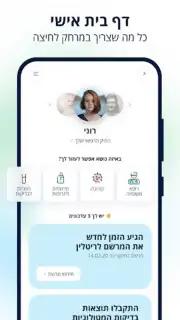 כללית capture 4