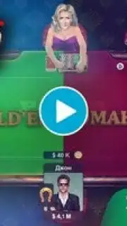 PokerJet capture 1